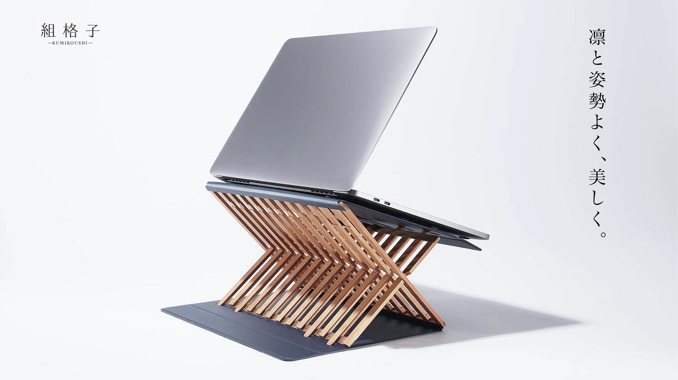 株式会社演造の組格子